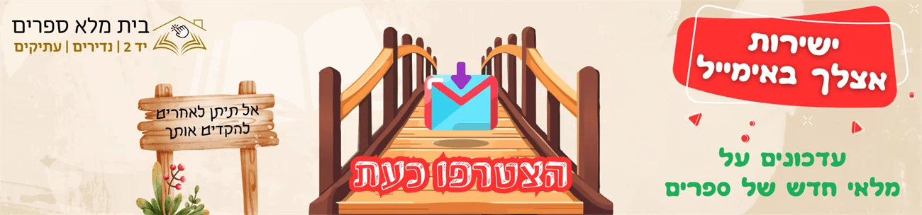 הצטרפות לתפוצה במאימייל