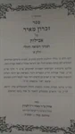 זכרון מאיר 2