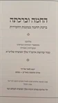 החמה וברכתה 2