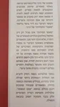 דיבור המתחיל 2