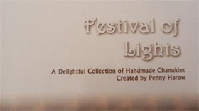 אורות חגיגיים