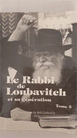 Le Rabbi de Loubavitch